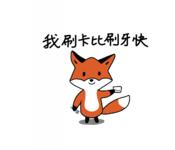 [貼圖]十週年紀念Line貼圖正式上架！我們刷卡都比刷牙快！